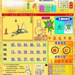 香港【 019 】期